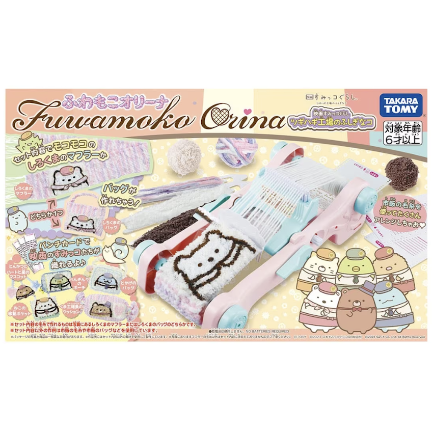 日本 Takara Tomy 角落生物電影版：玩具工廠的不可思議之子 (編織玩具)