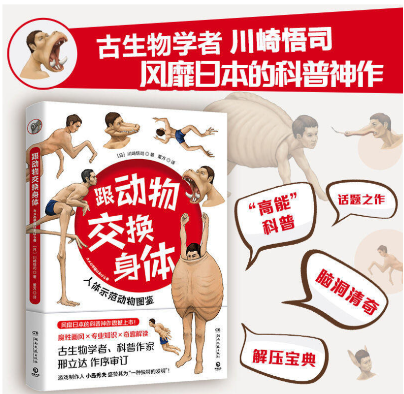 跟动物交换身体（3本）