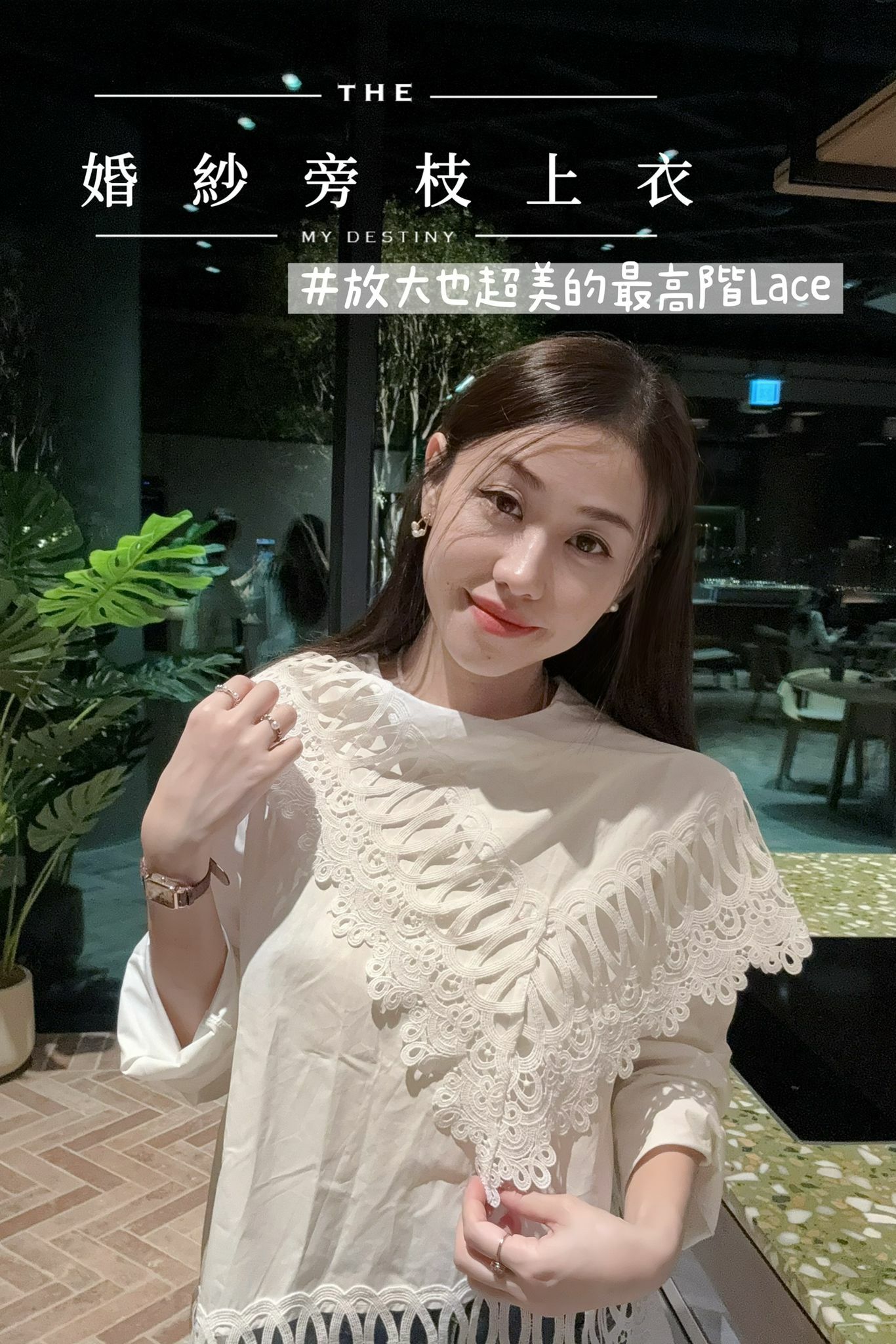 TOP#6335 🤍婚紗旁枝上衣