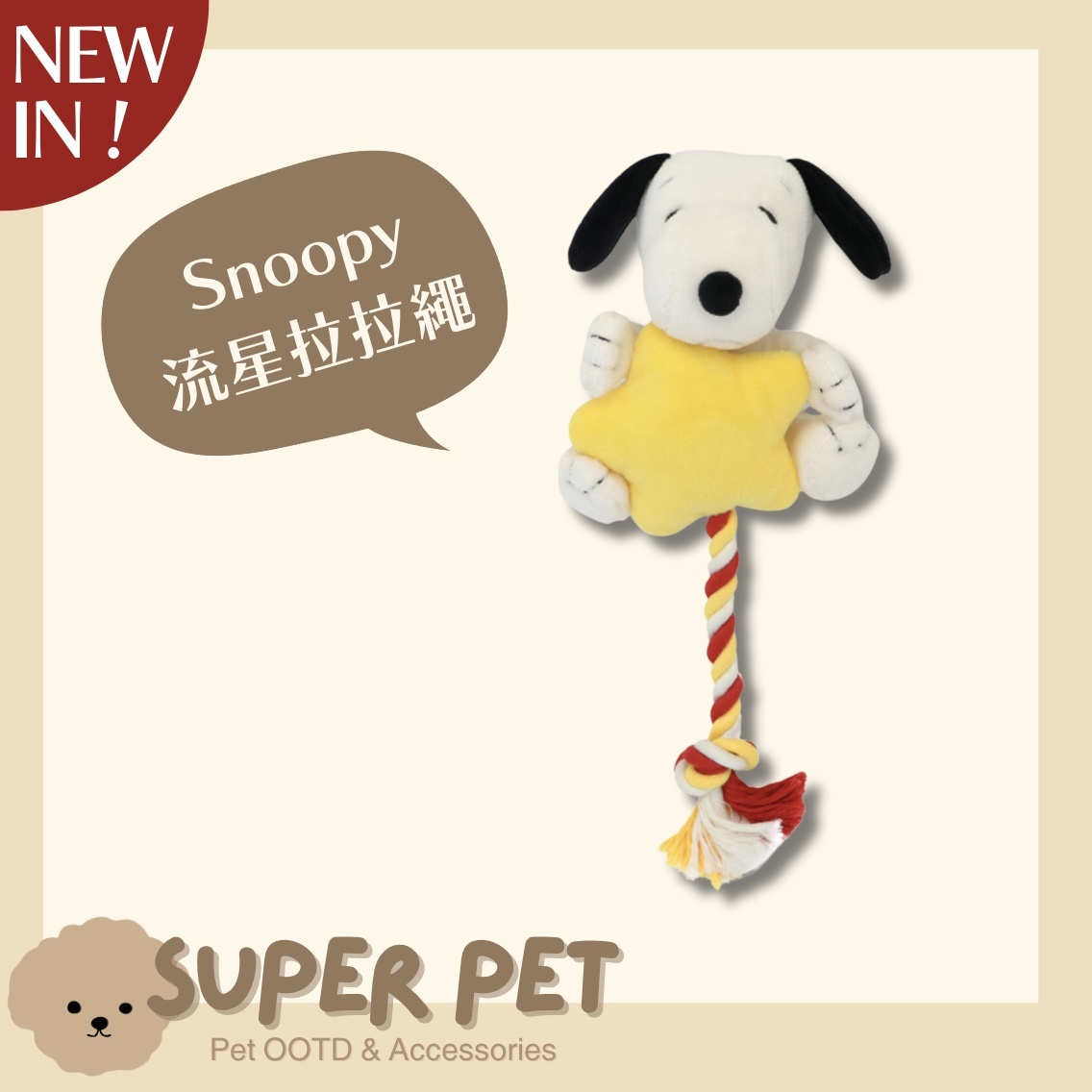 【24H出貨】𝗣𝗲𝘁 𝗣𝗮𝗿𝗮𝗱𝗶𝘀𝗲 𝗫 𝗦𝗻𝗼𝗼𝗽𝘆生日派對系列星星拉繩