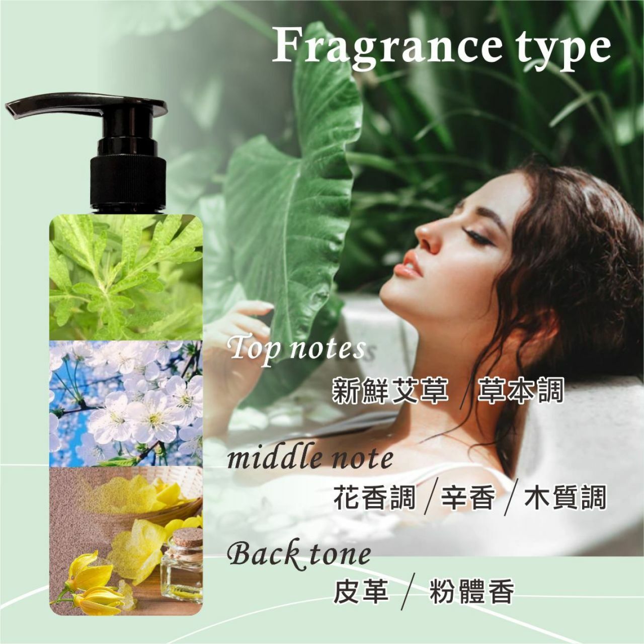 JS草本植萃精油 療癒系小眾香氛 洗沐系列(500ml)