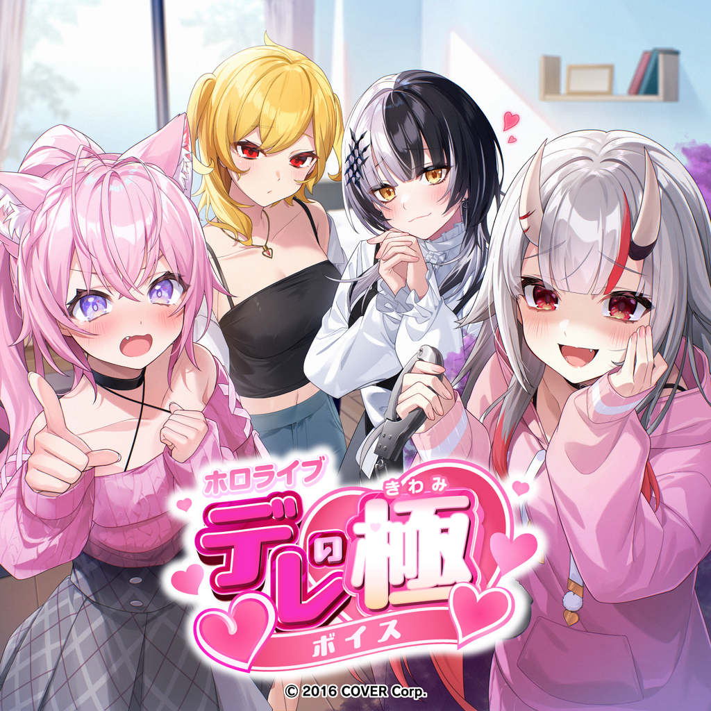 「官方代購」hololive ホロライブ デレの極ボイス 錄音