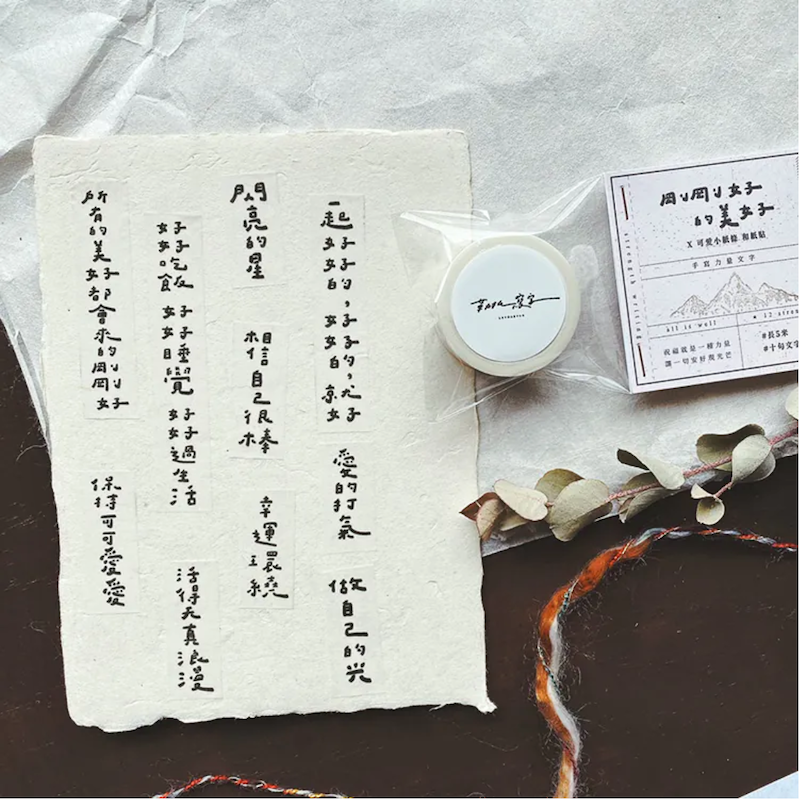 Letoastre Masking Tape | **1 Cycle**