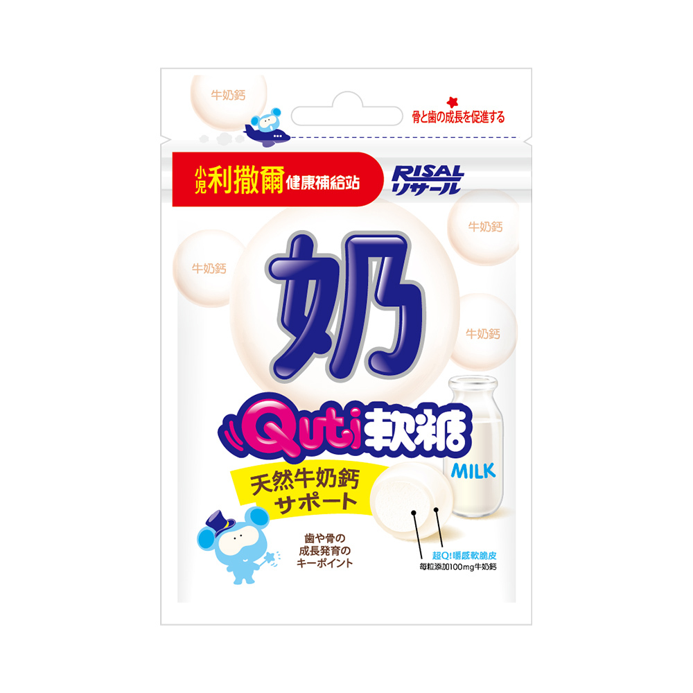小兒利撒爾 RISAL Quti軟糖 (牛奶)