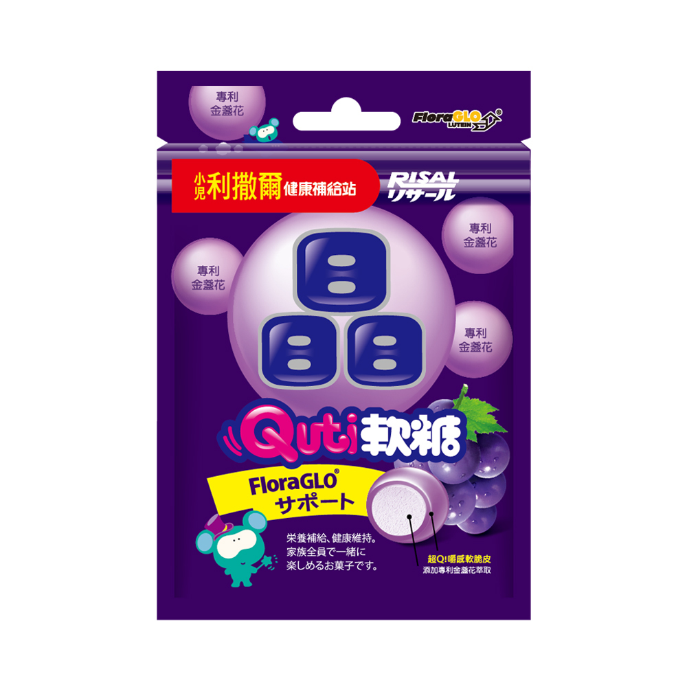 小兒利撒爾 RISAL Quti軟糖 (葡萄晶亮金盞花萃取物)