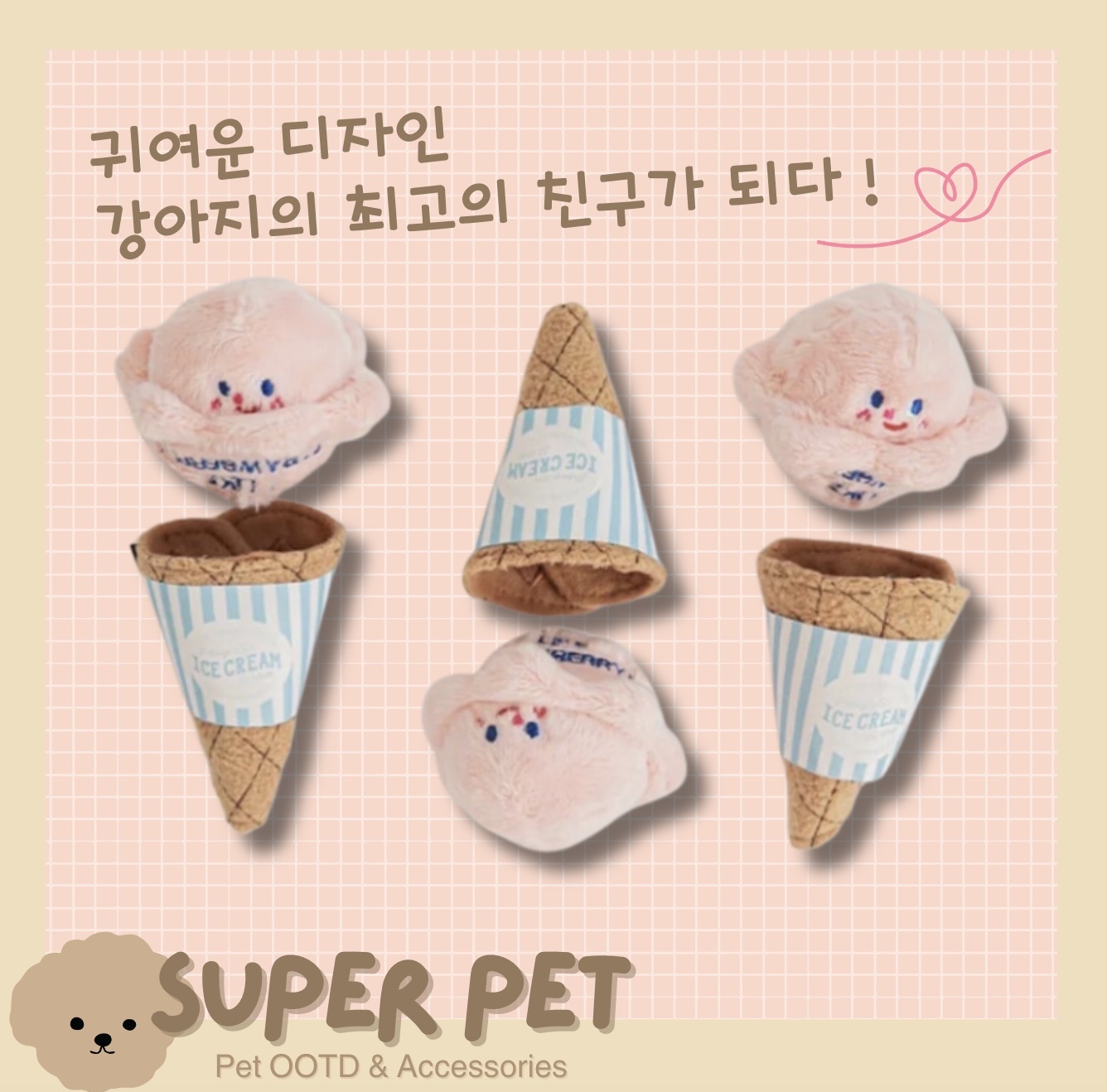 【24H出貨】𝗕𝗶𝘁𝗲 𝗠𝗲 𝗞𝗼𝗿𝗲𝗮夢幻草莓冰淇淋藏食玩具