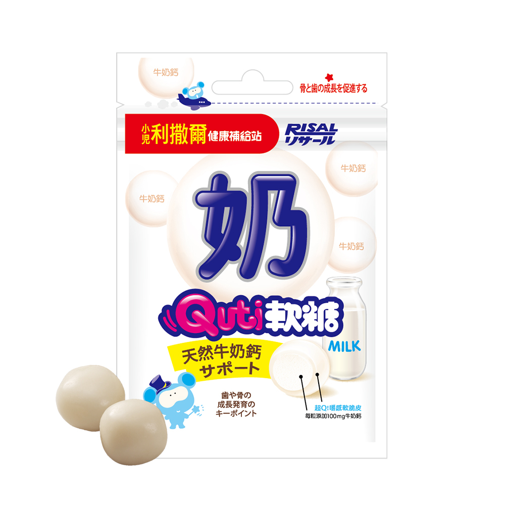小兒利撒爾 RISAL Quti軟糖 (牛奶)