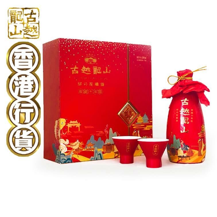 古越龍山-庫藏十年陳紹興花雕酒(酒具禮盒套裝) [300ml]