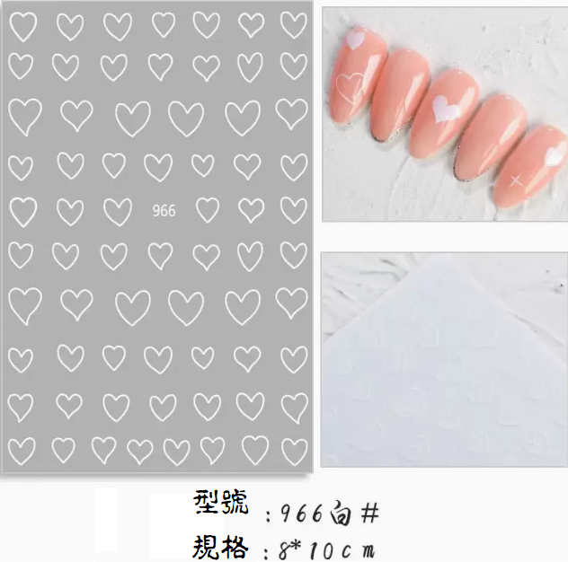 熱賣美甲  愛心貼紙（966#白）