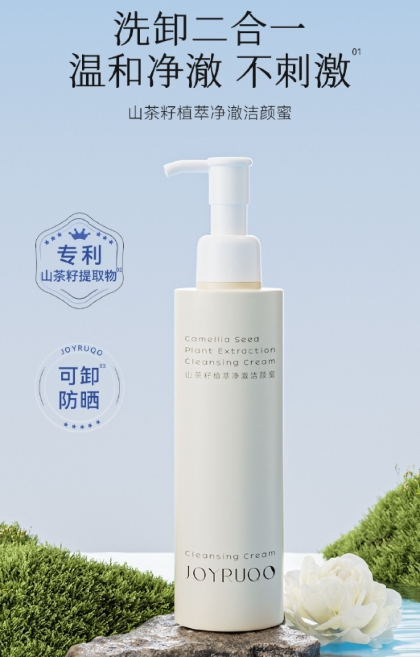 嬌潤泉山茶籽植萃 洗卸凈澈二合一潔顏蜜(120ml)