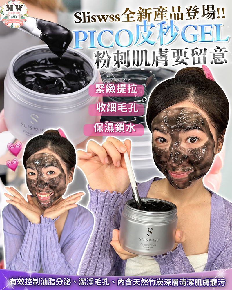 Sliswiss  任揀4件 自由配