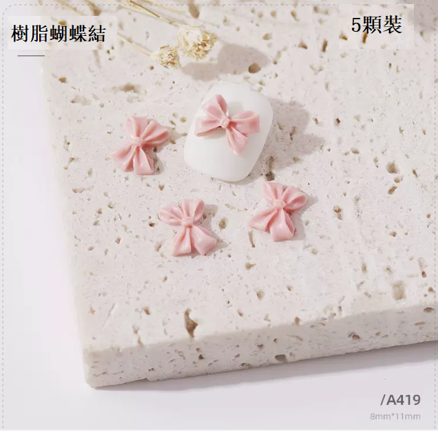 熱賣美甲飾品 DIY樹脂飾品 (A419-五顆裝）