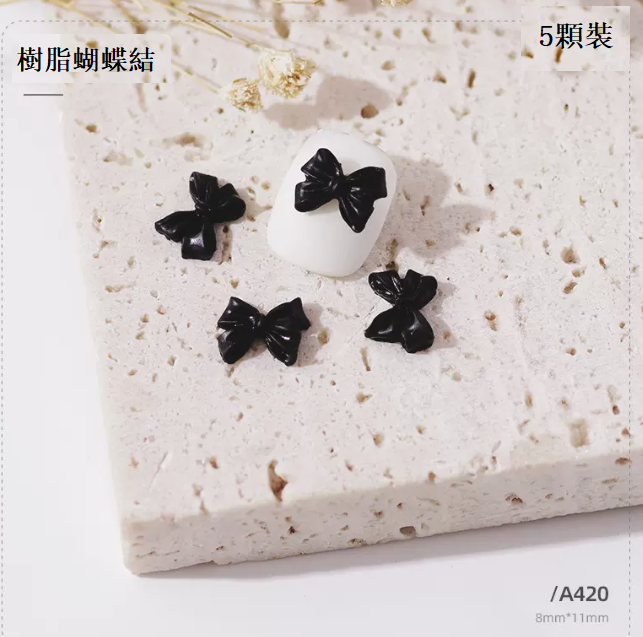 熱賣美甲飾品 DIY樹脂飾品 (A420-五顆裝）