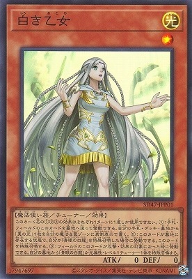 遊戯王 - 【PSA10】白き乙女 QCSE・25thシク SD47-JPP01 PSA10】白き乙女 QCSE・25thシク SD47-JPP01の通販 土日祝休
