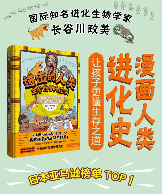 进击的人类 生命非凡的逆袭