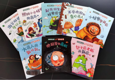 怪兽商业街从小学经营（8本）