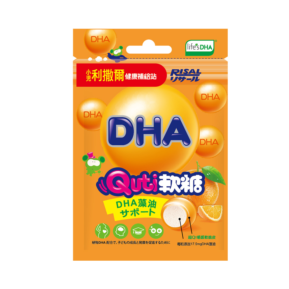 小兒利撒爾 RISAL Quti軟糖 (柳橙機敏藻油萃取物)