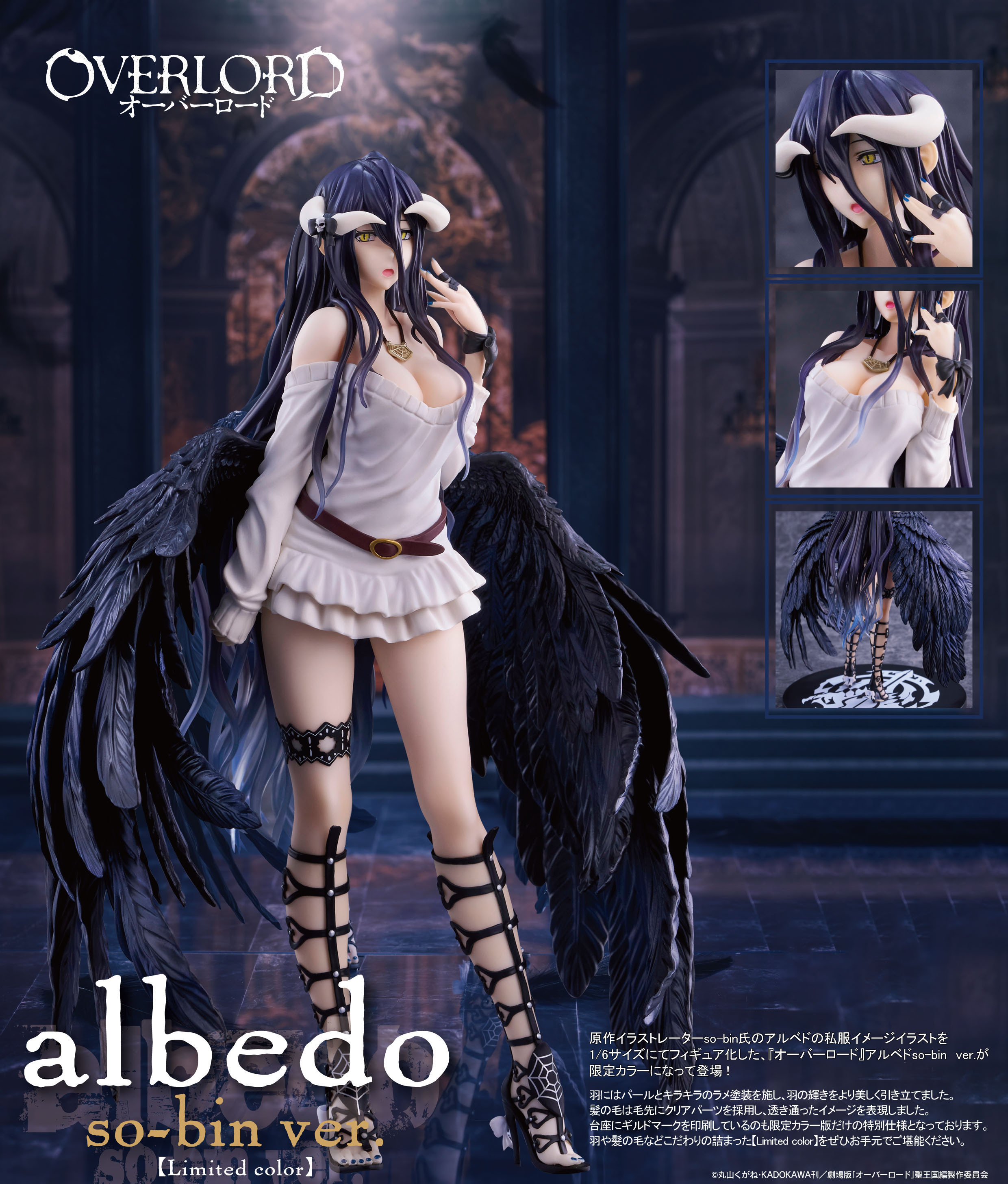 「ACG.GO」「預購」日版  UCI OVERLORD 雅兒貝德 so-bin Ver 限定配色 1/6 Scale Figure