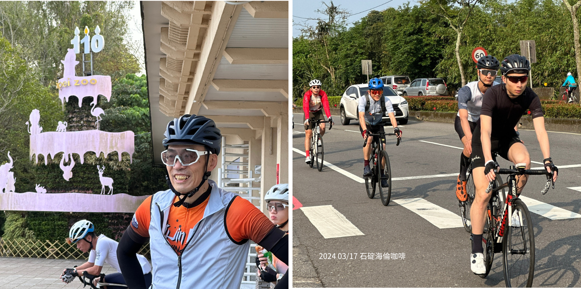 RideWithNW 日期: 2024/03/17 路線: 木柵動物園 to 石碇海倫咖啡