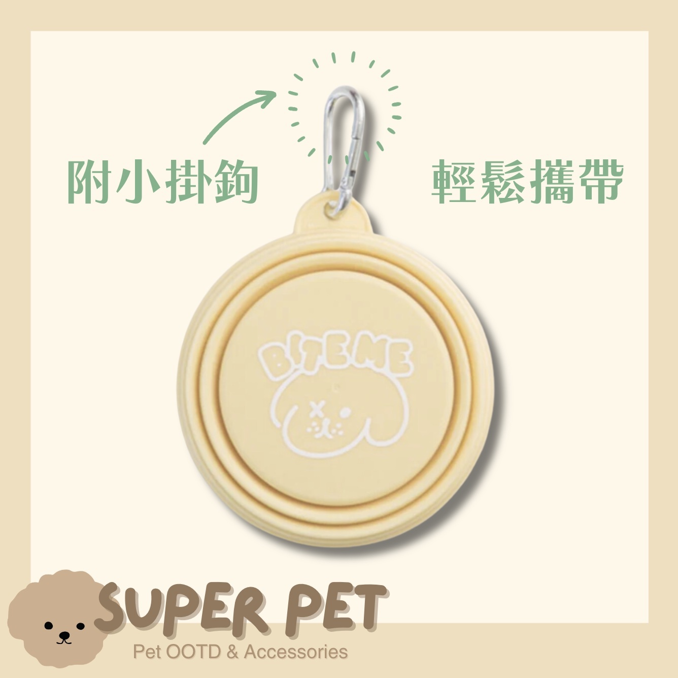 【24H出貨】𝗕𝗶𝘁𝗲 𝗠𝗲 𝗞𝗼𝗿𝗲𝗮繽紛旅行碗(4色)