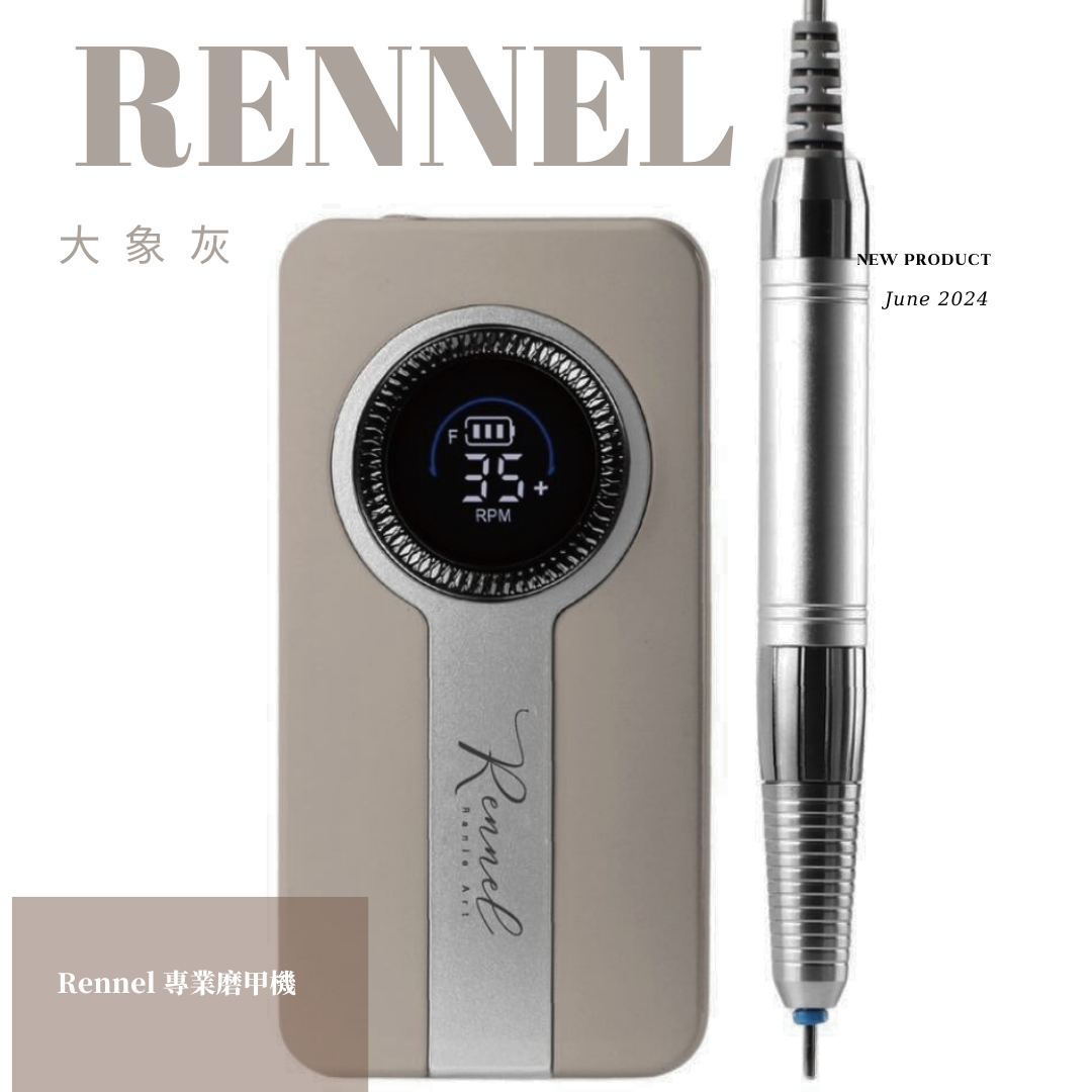 Rennel 專業磨甲機.