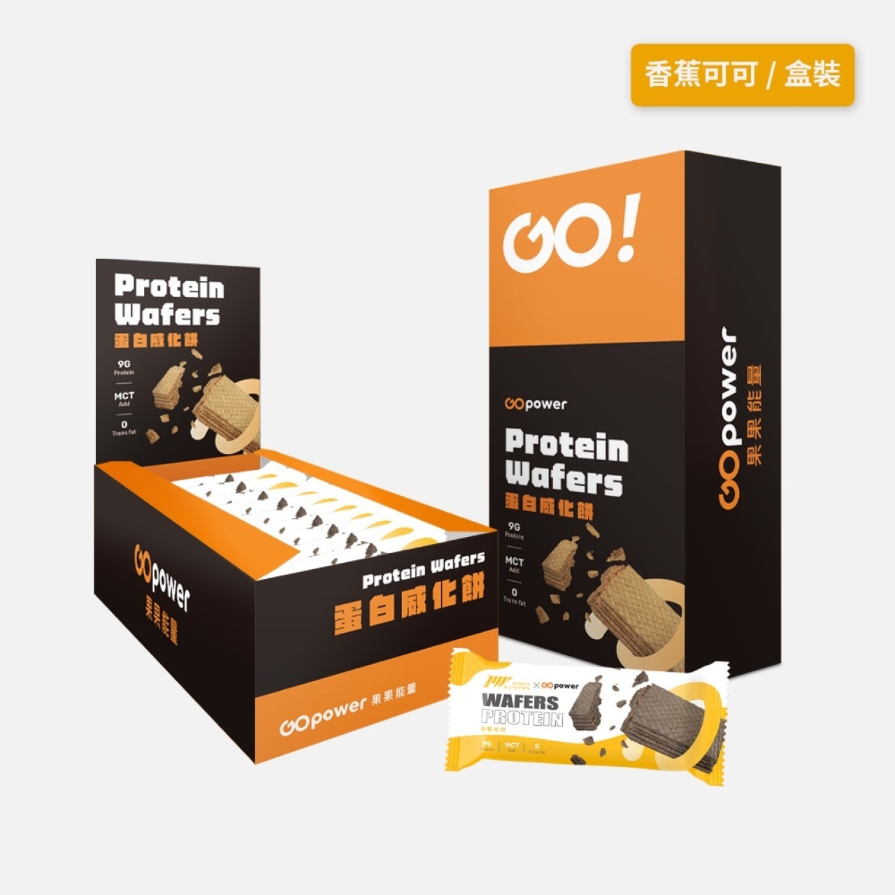 果果能量 健身工廠聯名 蛋白威化餅/蛋白質點心 (10支/盒)