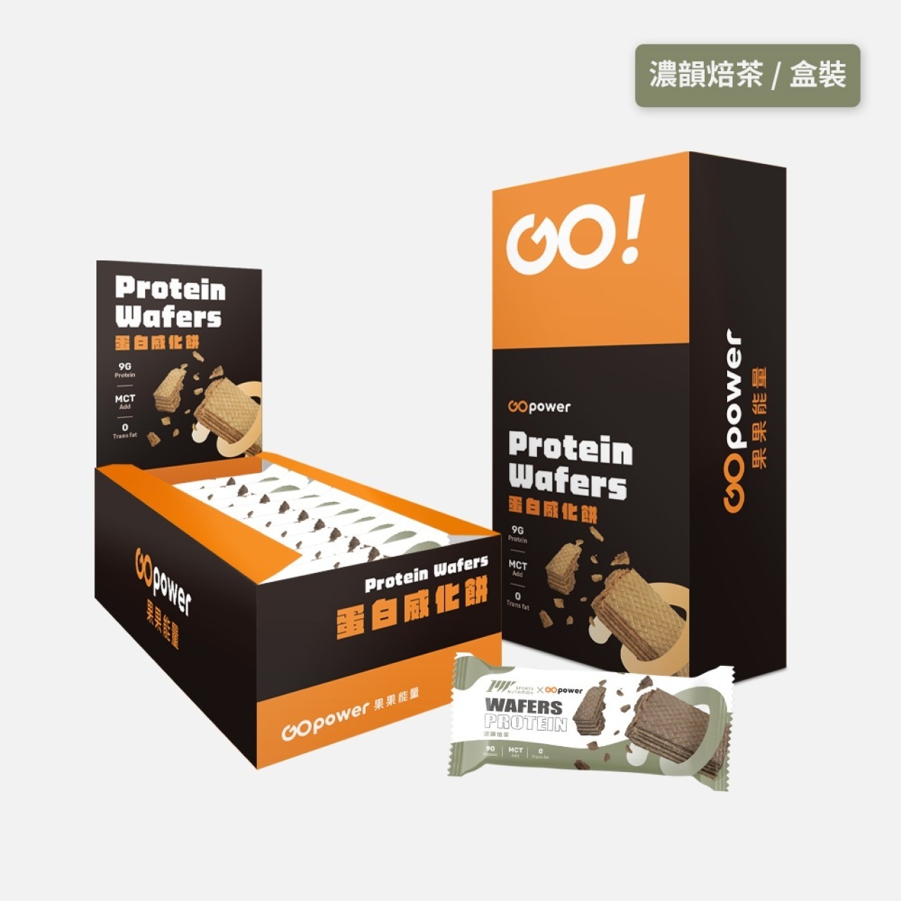 果果能量 健身工廠聯名 蛋白威化餅/蛋白質點心 (10支/盒)