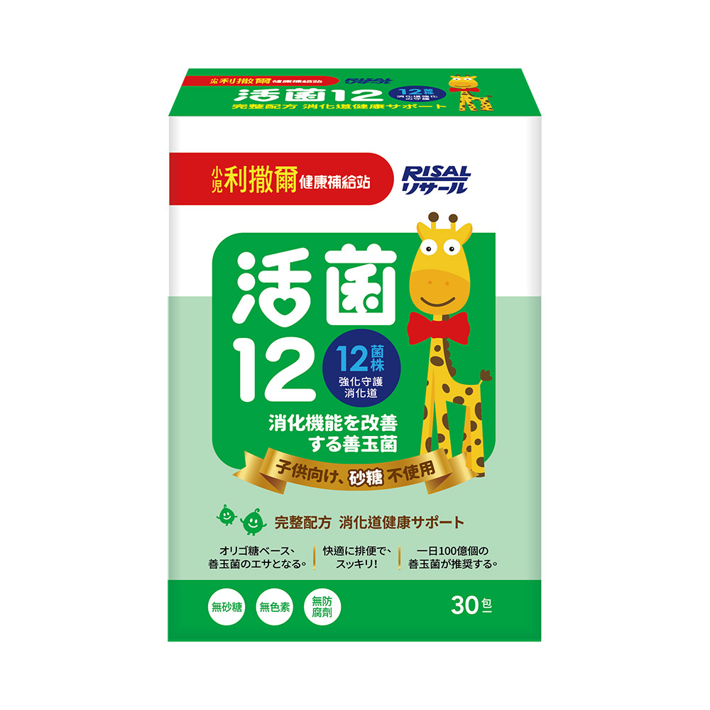 ★福利品★小兒利撒爾 RISAL 活菌12 (30入) ◇兒童益生菌◇(效期: 2026/06/10)