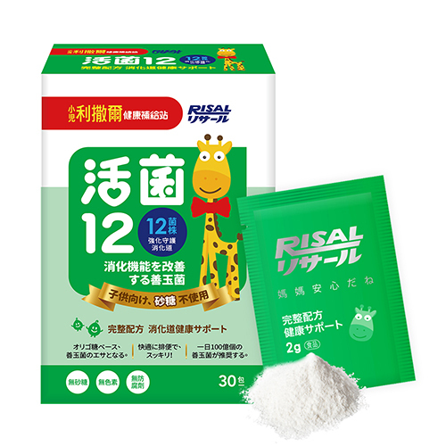 ★福利品★小兒利撒爾 RISAL 活菌12 (30入) ◇兒童益生菌◇(效期: 2026/06/10)