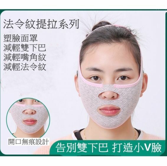 Hot-selling seamless sleep beauty face-slimming bandage V-face lifting and firming anti-sagging mask