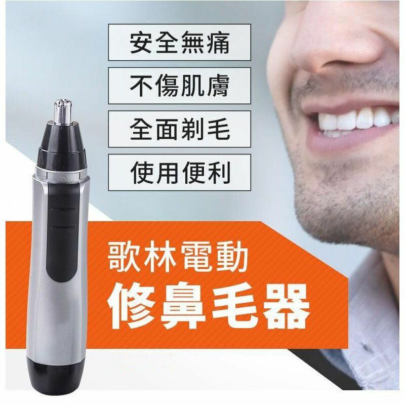 爆款鼻毛修剪器 電動鼻毛器 男士剃鼻毛器 修眉刀電動修鼻毛器 鼻毛刀