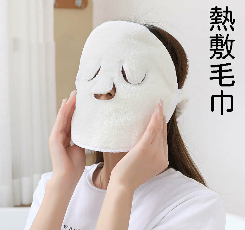 Popular thickened hot compress towel, beauty salon facial mask towel, double layer thickened facial towel, moisturizing and hydrating facial mask mask, facial mask cover, hot compress towel, hot compress towel, hot compress, ice compress, cold compress, facial steam, stress relief, facial care