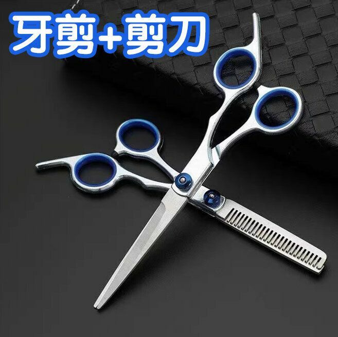 爆款理髮剪髮刀偷髮剪套裝 【牙剪+剪刀 各1把】 (升級款)-成人理髮、寵物剪毛、貓剪適用