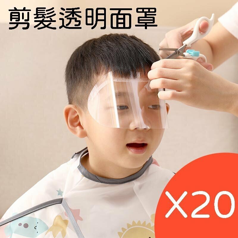 爆款20塊 剪髮染髮神器 劉海貼遮擋臉護眼燙染發工具焗油理發一次性透明面罩