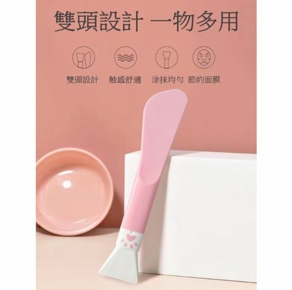 New double-headed silicone mask brush, beauty mask application brush (cat paw pink - 1 pack)