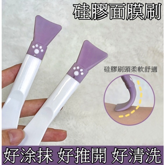 New double-headed silicone mask brush, beauty mask application brush (cat claw purple-1 pack)