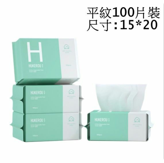 New cotton disposable facial cleansing wipes for wet and dry use (plain weave - 1 pack of 100 pieces) Size: 15*20cm