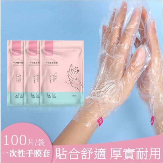 新款一次性保養手膜套 防水手療敷藥手膜套（1袋100片裝）