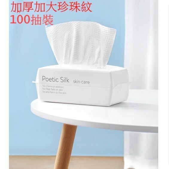 New 3D cotton disposable facial cleansing wipes and makeup remover wipes for wet and dry use (pearl pattern-100 sheets) Size: 20*20cm