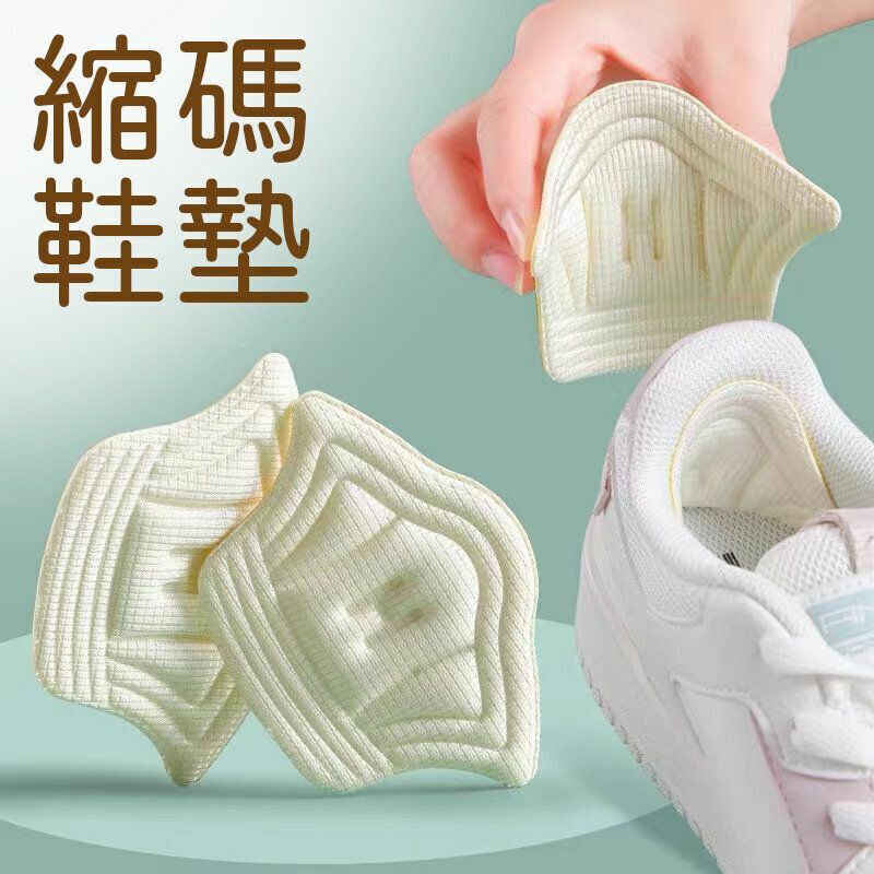 New sports shoe heel stickers, anti-wear shoes, anti-falling shoes, shrinkable sizes, can be cut, thickened, widened, adjusted to smaller shoe sizes, self-adhesive half-size stickers