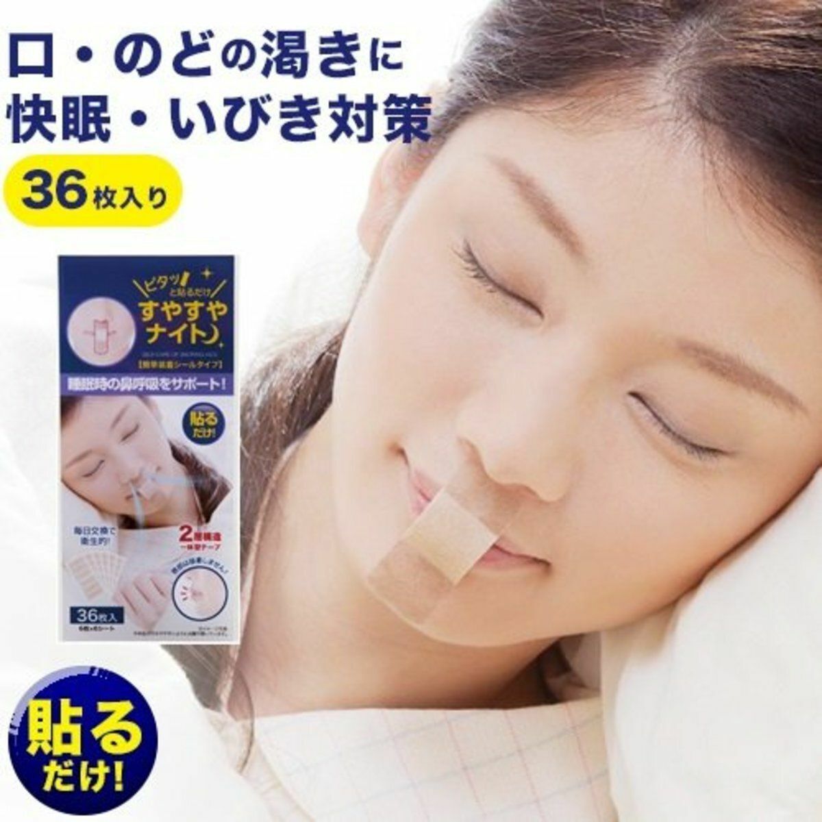 New anti-snoring patches (pack of 36 pieces), anti-oral breathing sleep patches (pack of 36 pieces), a magical tool for sleeping and snoring, improving snoring, and a professional anti-snoring device. Parallel Import