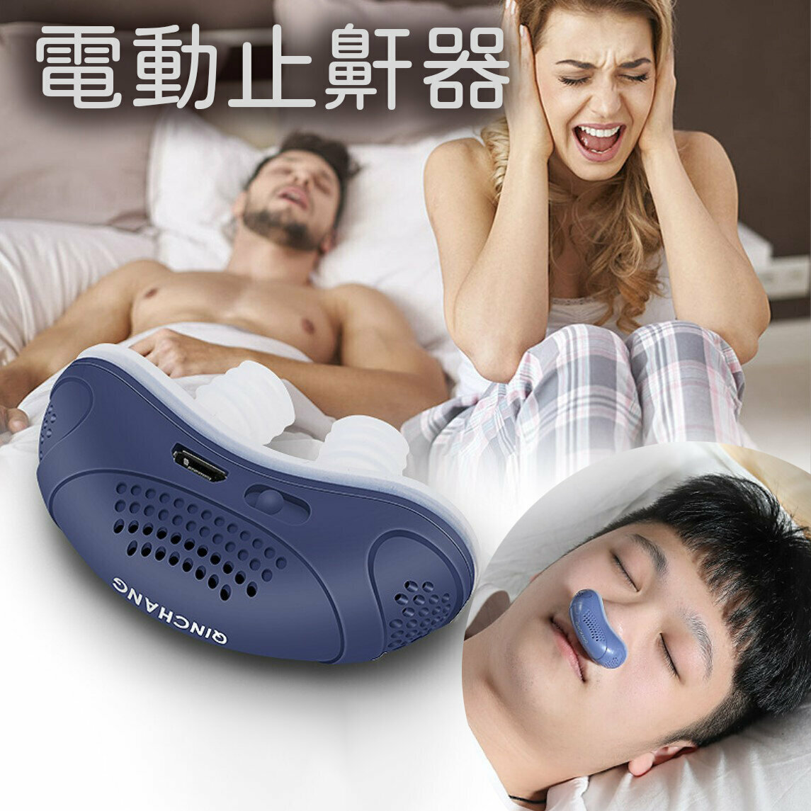 New electric anti-snoring device snoring device anti-snoring device for men and women anti-snoring device mini snoring device
