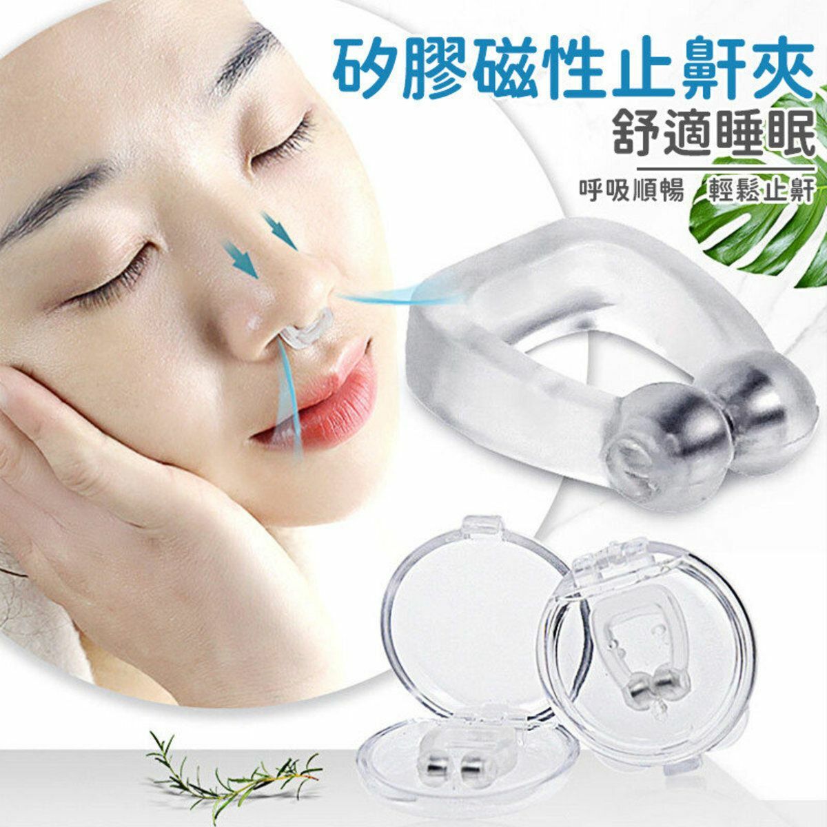New anti-snoring magnetic clip, anti-snoring artifact, cold nose, sleep, insomnia, nasal congestion
