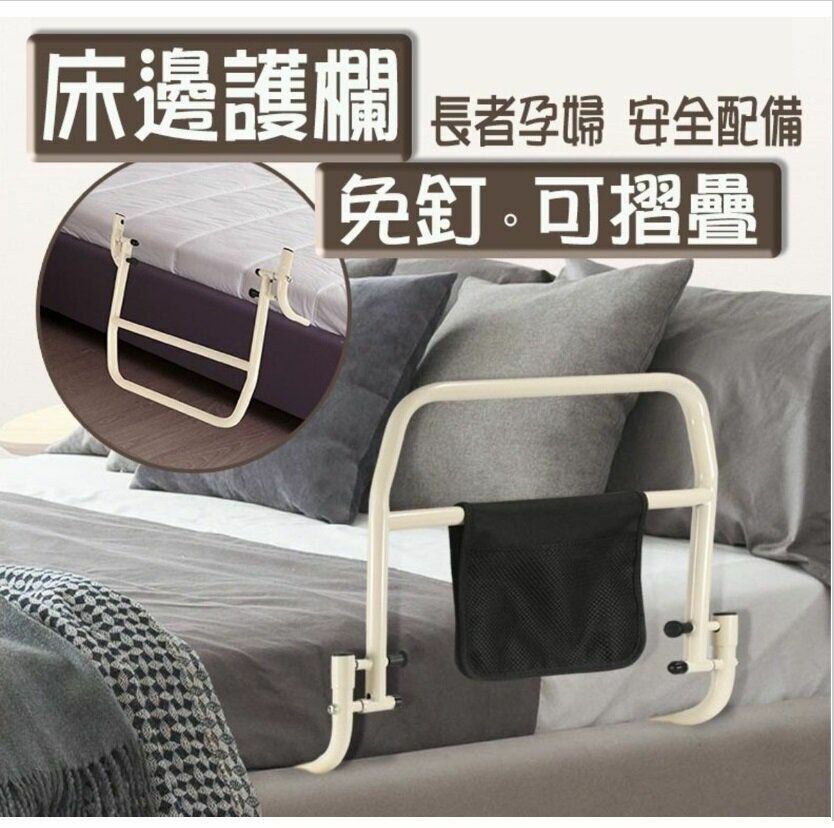 New bedside guardrail, safety armrest for getting up, auxiliary frame for getting up, auxiliary frame for getting up, bedside guardrail, auxiliary frame for getting up_safety frame