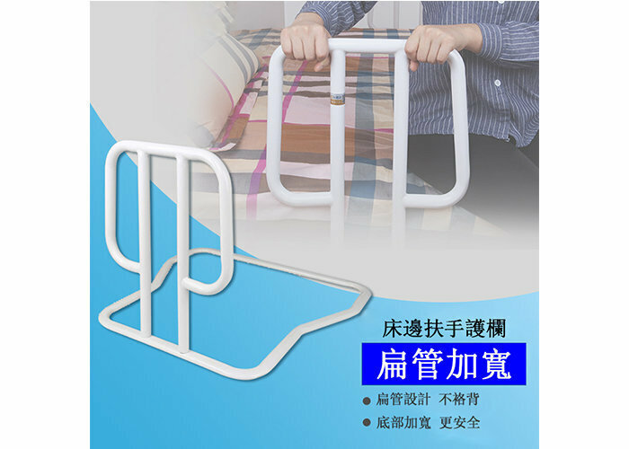New bedside guardrail, safety armrest for getting up, auxiliary frame for getting up