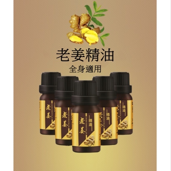 New Ginger Gua Sha Massage Essential Oil Aromatherapy Moisturizing Body Care Essential Oil (Old Ginger - 1 tube, 10ml)