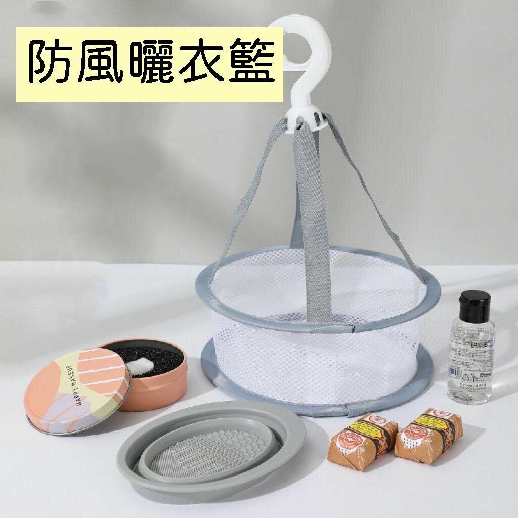新款美妝蛋晾曬網 美妝蛋防發黴 晾曬網 美妝蛋收納 粉撲收納 迷你曬網 內衣褲晾曬 收納 迷你美妝蛋晾曬網防變形內衣褲曬衣籃防風曬衣籃曬襪子網兜家用