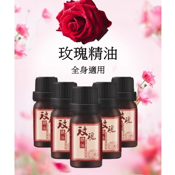New rose scraping massage essential oil, aromatherapy and moisturizing body care essential oil (rose - 1 bottle, 10ml)