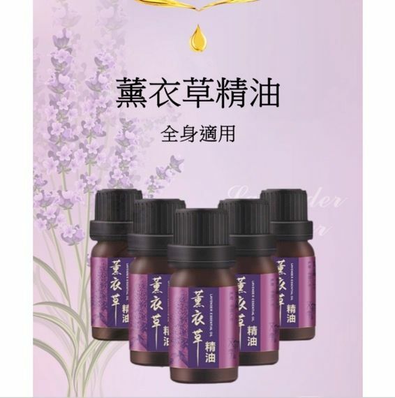 New Lavender Gua Sha Massage Essential Oil Aromatherapy Moisturizing Body Care Essential Oil (Lavender - 1 pack of 10ml)