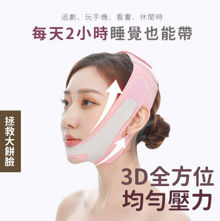 New face slimming tool V face face slimming belt V face belt contouring belt small face belt beauty gadgets big face savior lifting belt sleeping belt new small face V face belt face slimming bandage chin rest face slimming magic tool lift double chin lift nasolabial folds drag strip